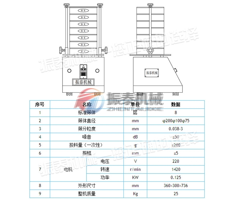 连续给料超声波试验筛参数