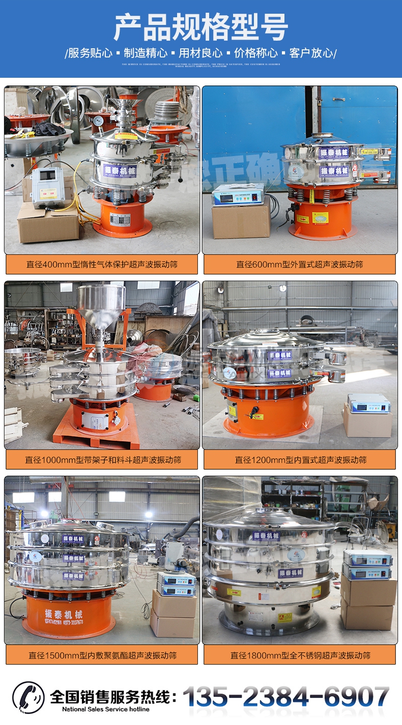 黄豆粉除杂超声波振动筛规格型号