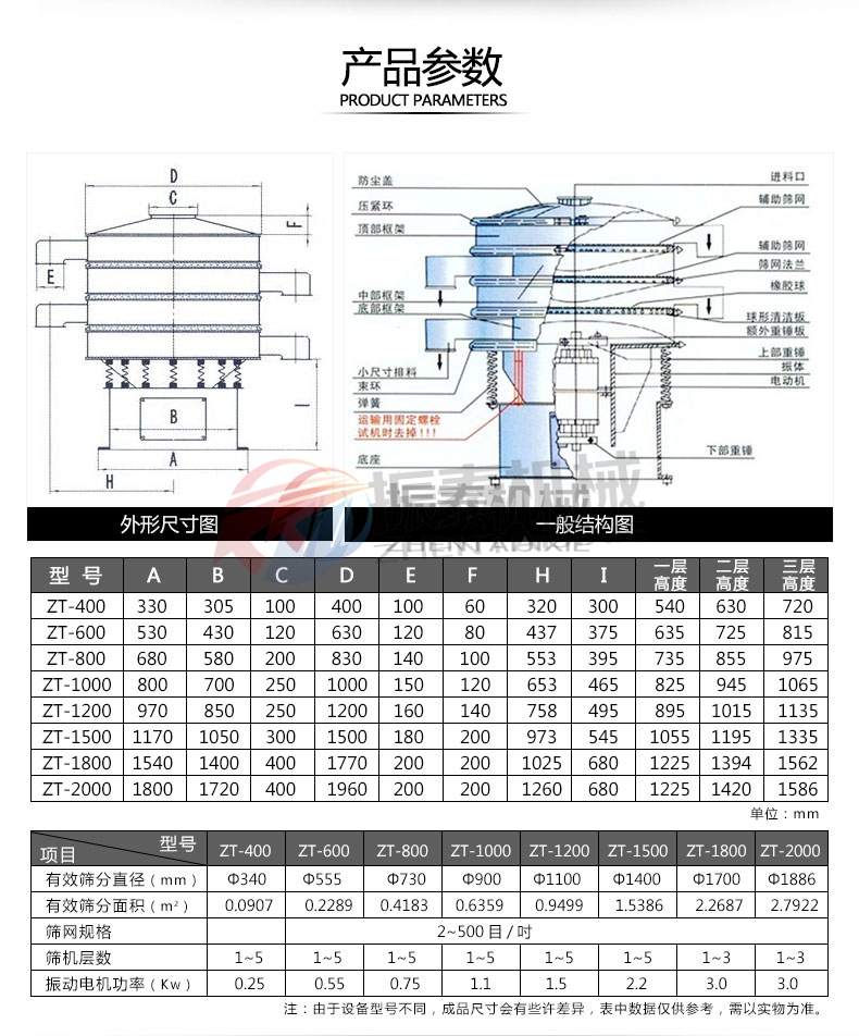 辣椒粉振动筛技术参数