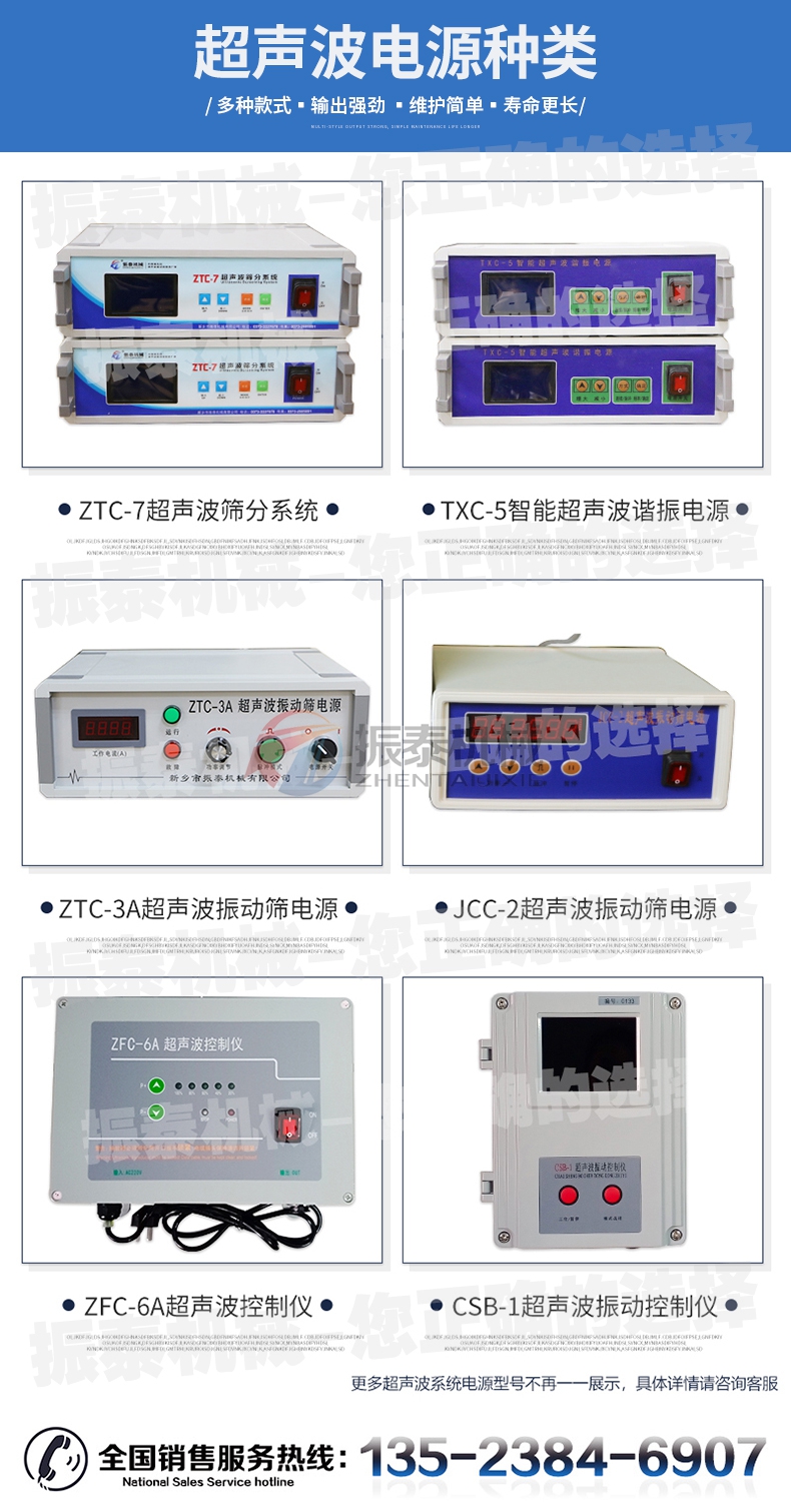 氧化铝粉末超声波电源型号