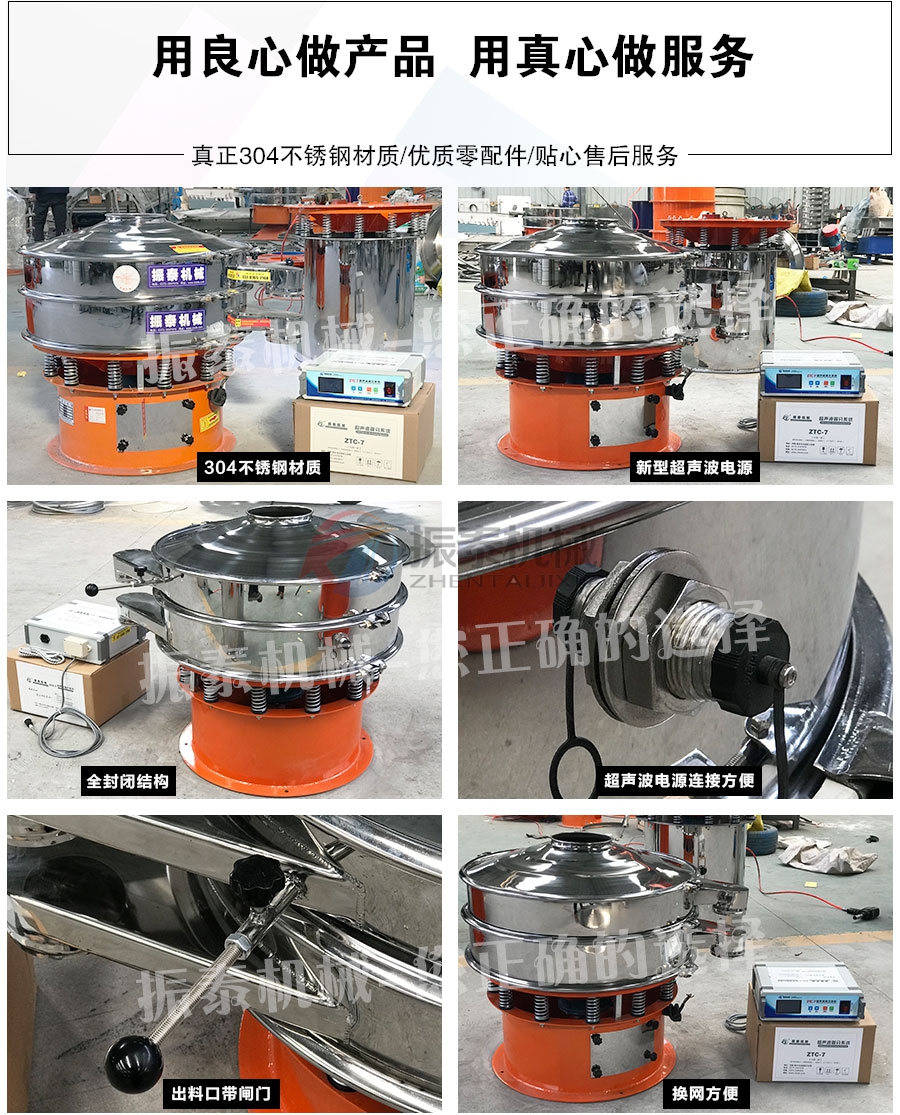 核桃粉超声波振动筛细节