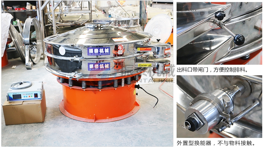 肉桂粉超声波振动筛用途和筛分优势