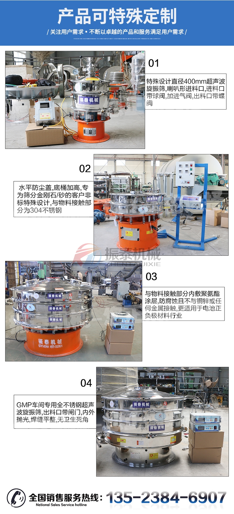 金属硅粉超声波振动筛非标定制