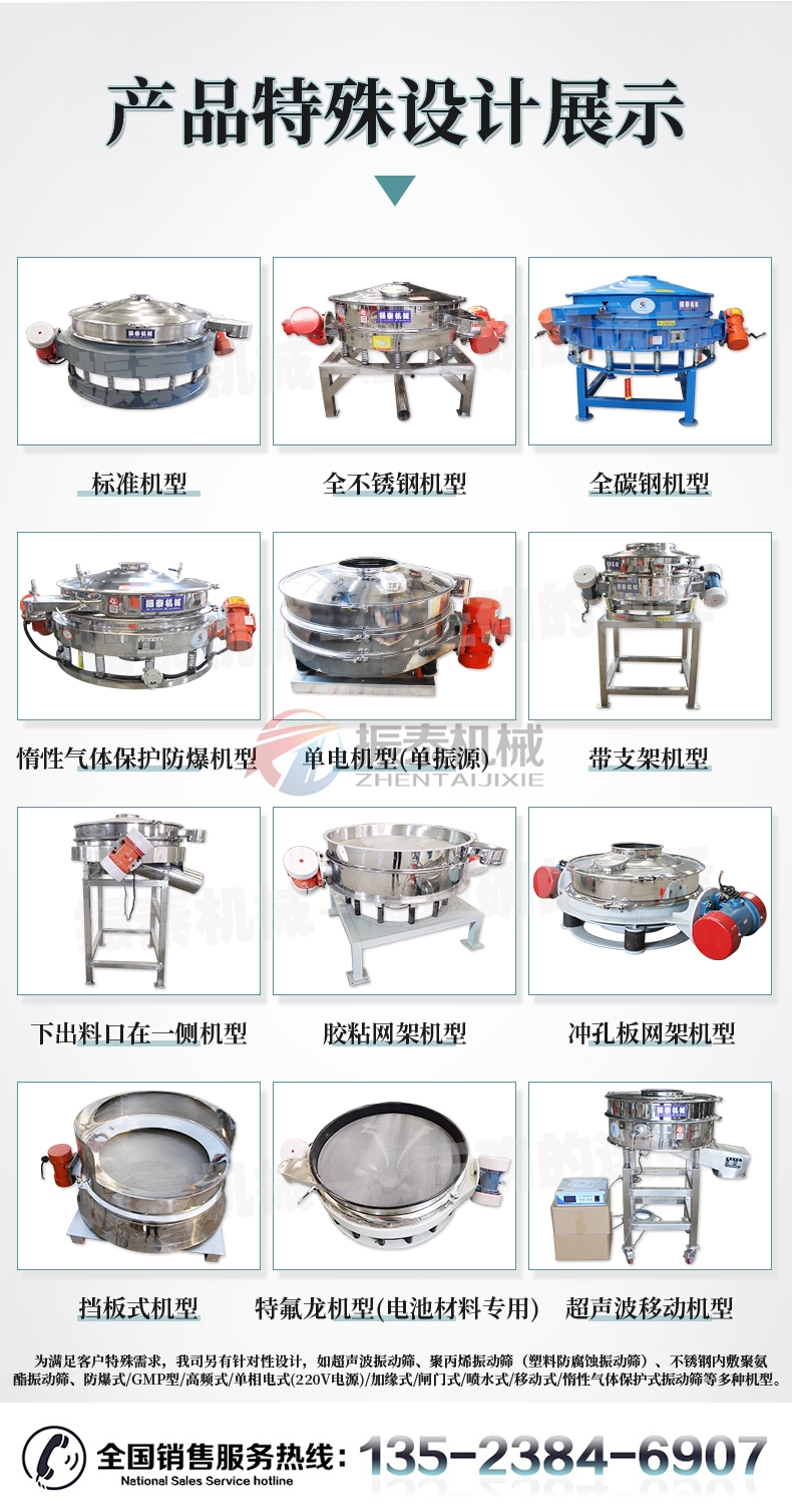 盐酸塑料直排振动筛产品展示