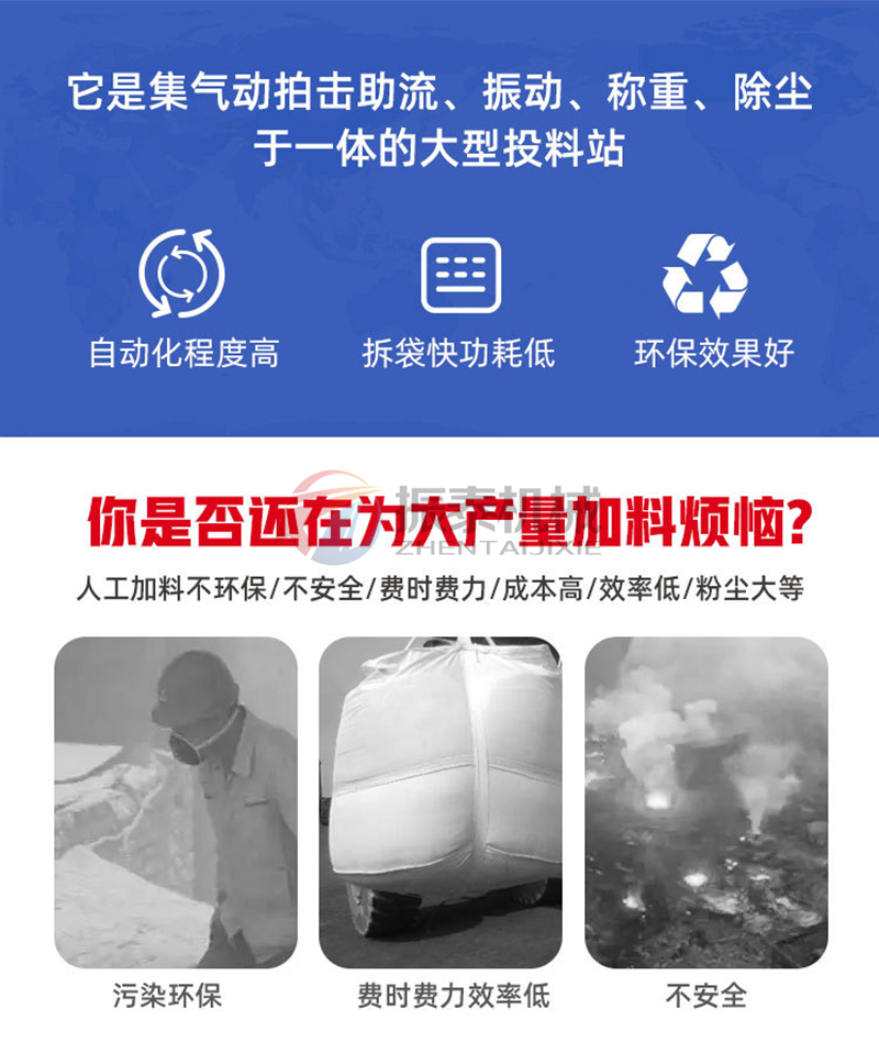 碳素粉密闭无尘吨袋拆包机优点