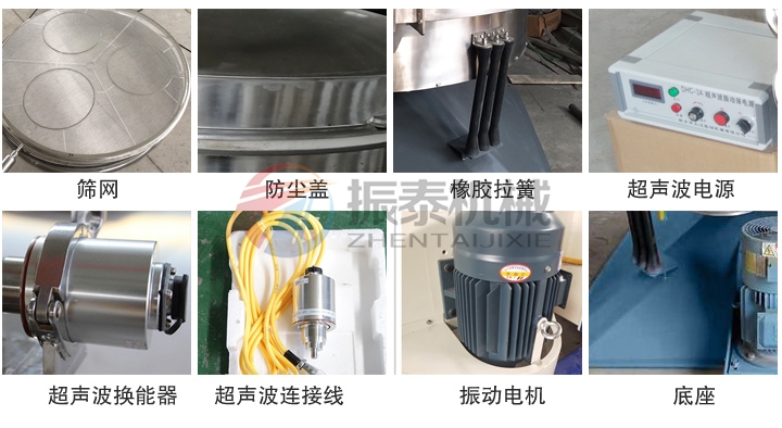木薯变性淀粉超声波摇摆筛细节特点