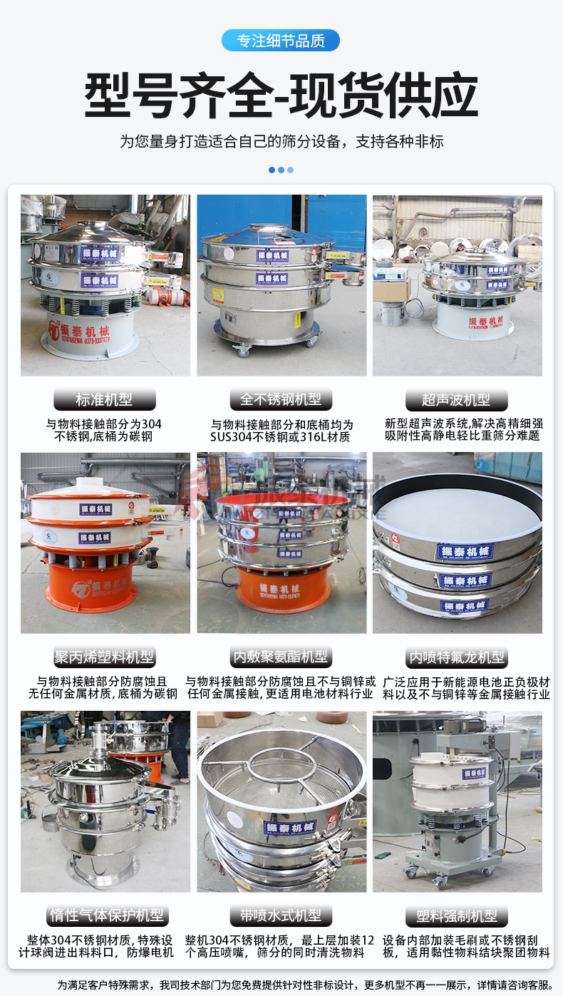 宠物食品圆形振动筛型号齐全