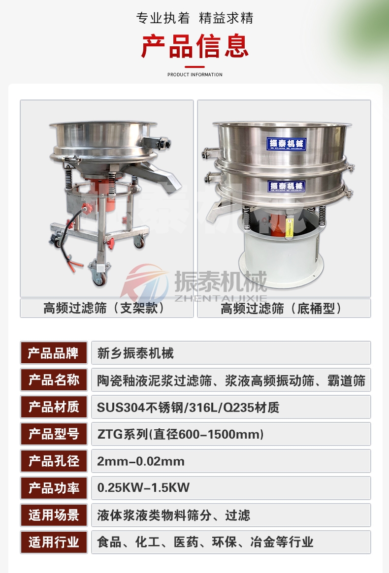 糖浆口服液高频筛产品型号