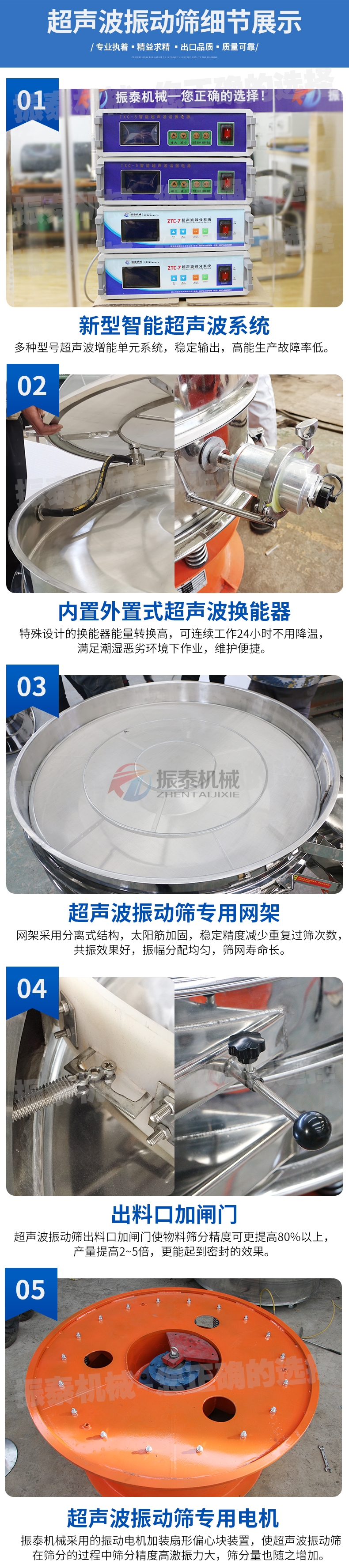 燕麦粉超声波振动筛细节