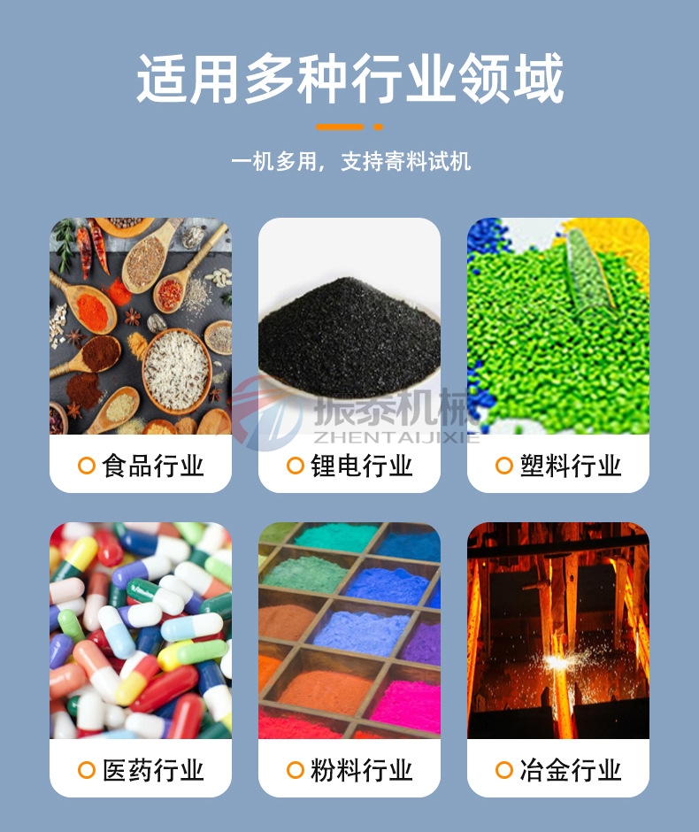 燕麦粉超声波振动筛适用行业