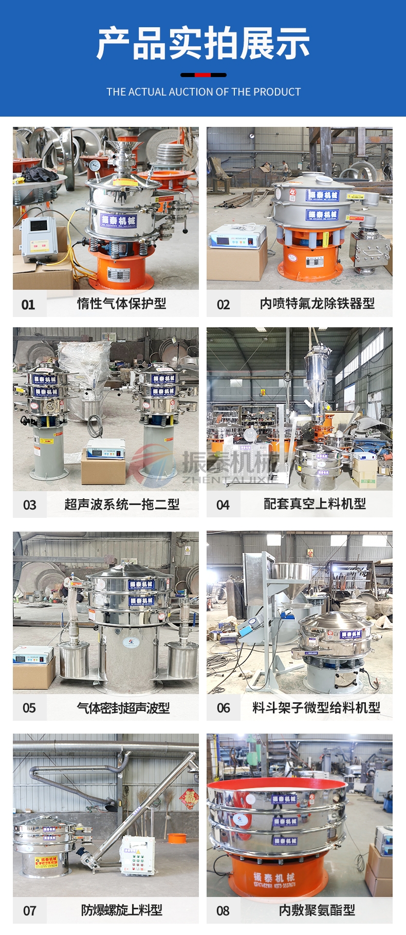 硅碳负极材料超声波震动筛产品展示