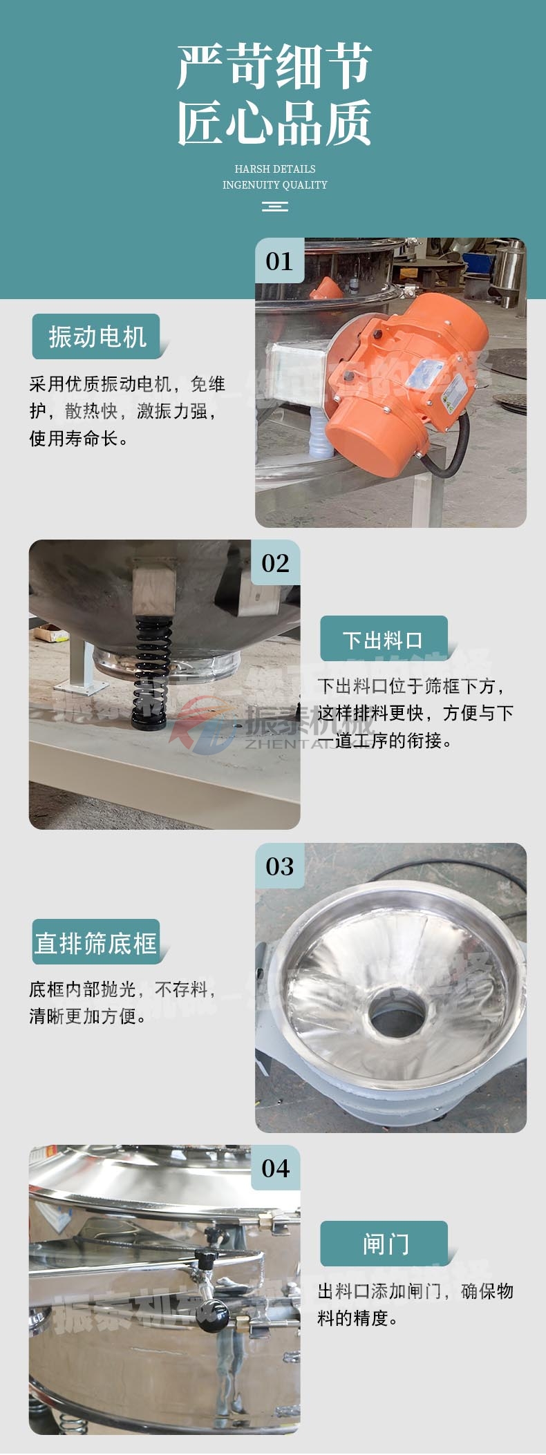 精草铵膦直排筛产品细节