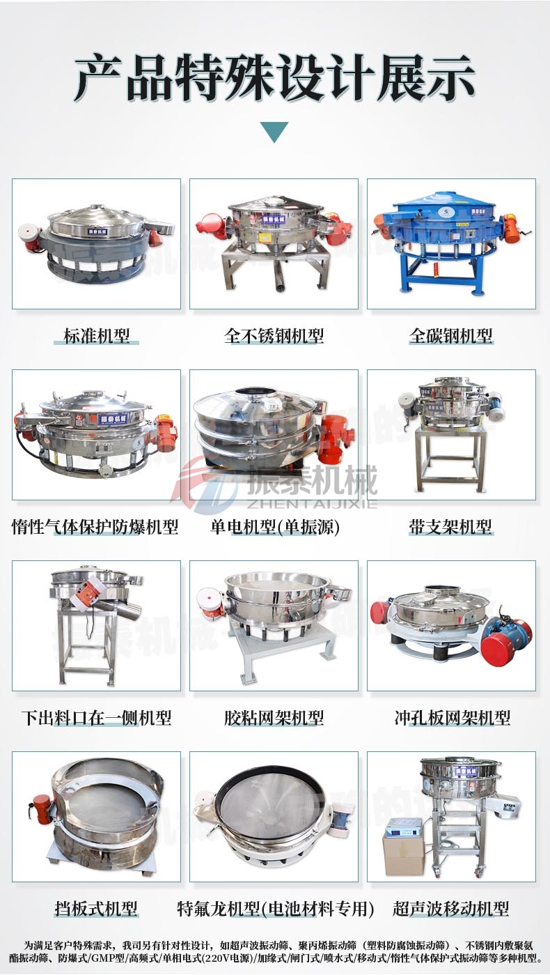 精草铵膦直排筛可非标定制