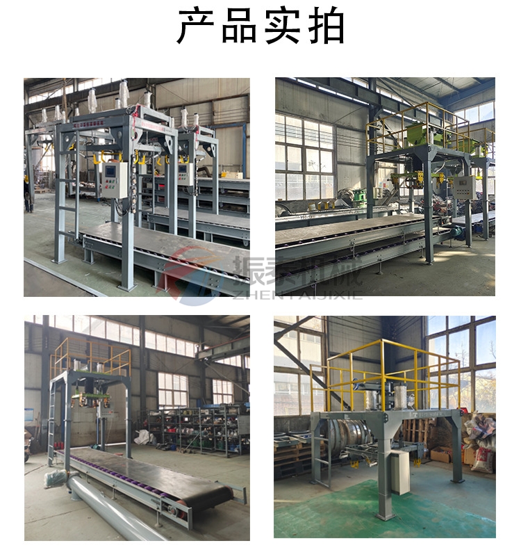磷酸氢二钠吨袋包装机产品实拍