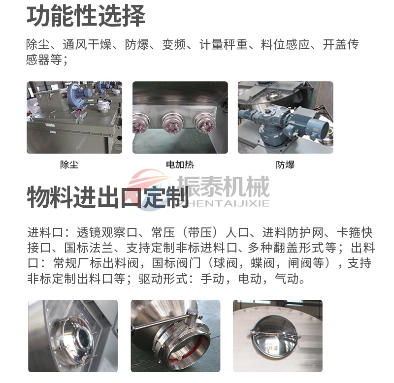 化工染料双螺旋锥形混合机技术说明