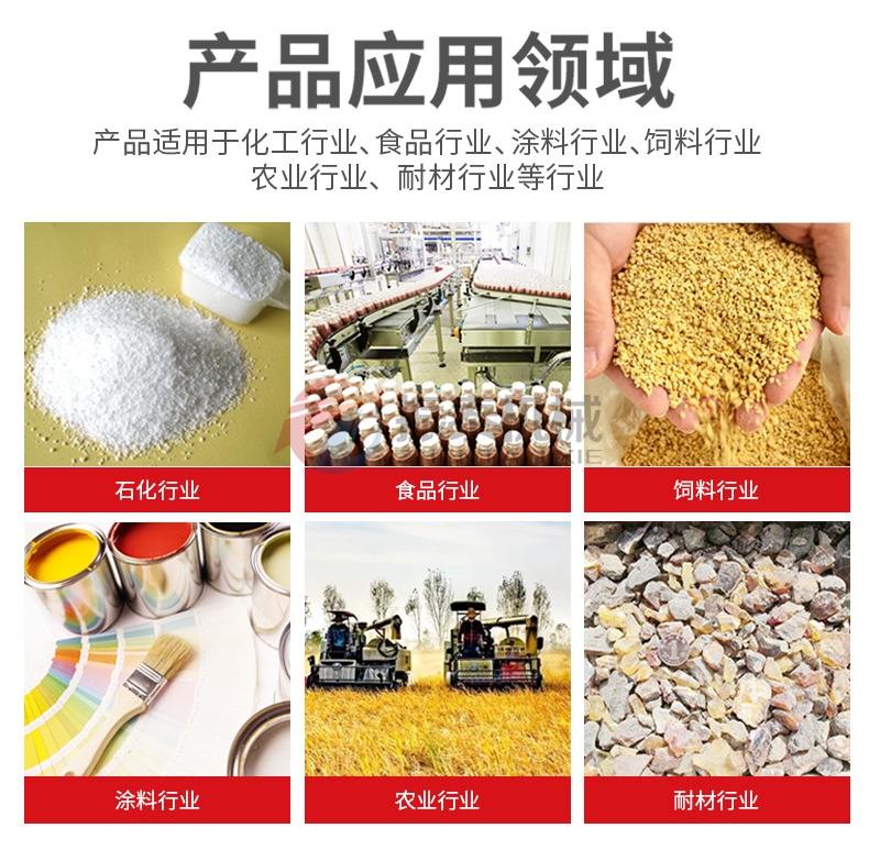 化工染料双螺旋锥形混合机产品应用领域