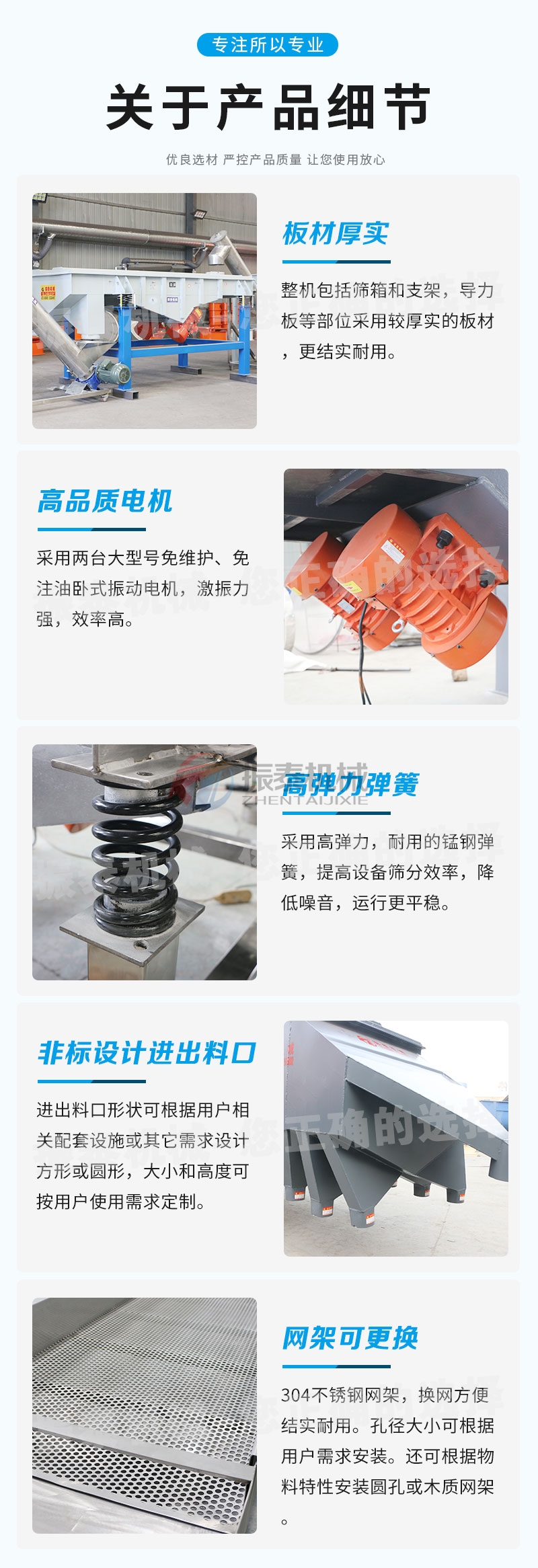 珍珠豆豆、芋圆、椰果等原料脱水直线振动筛产品细节