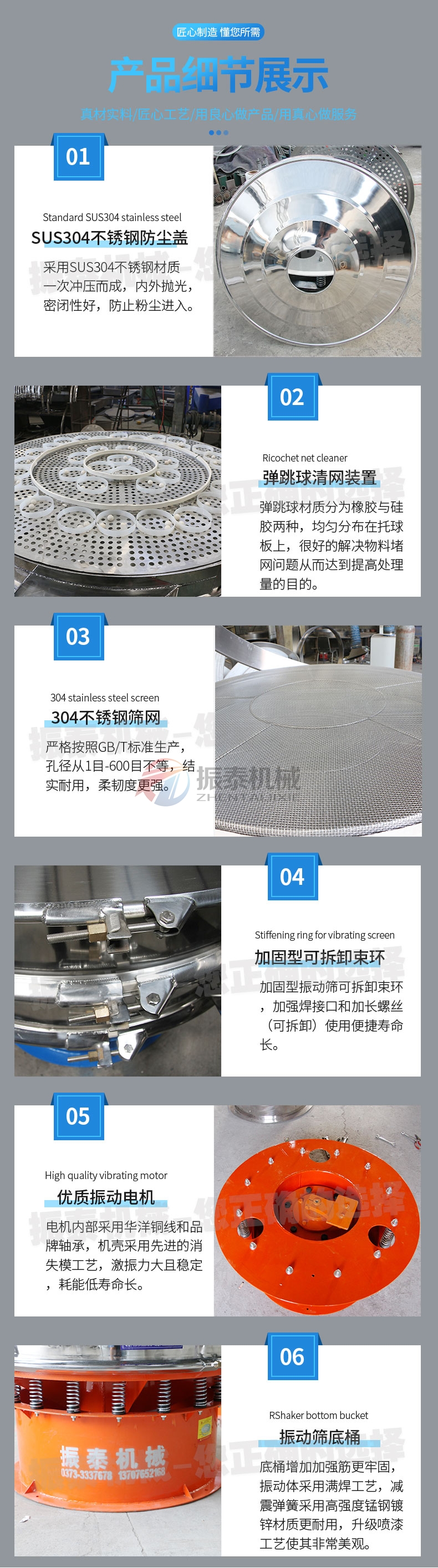 大豆卵磷脂振动筛节