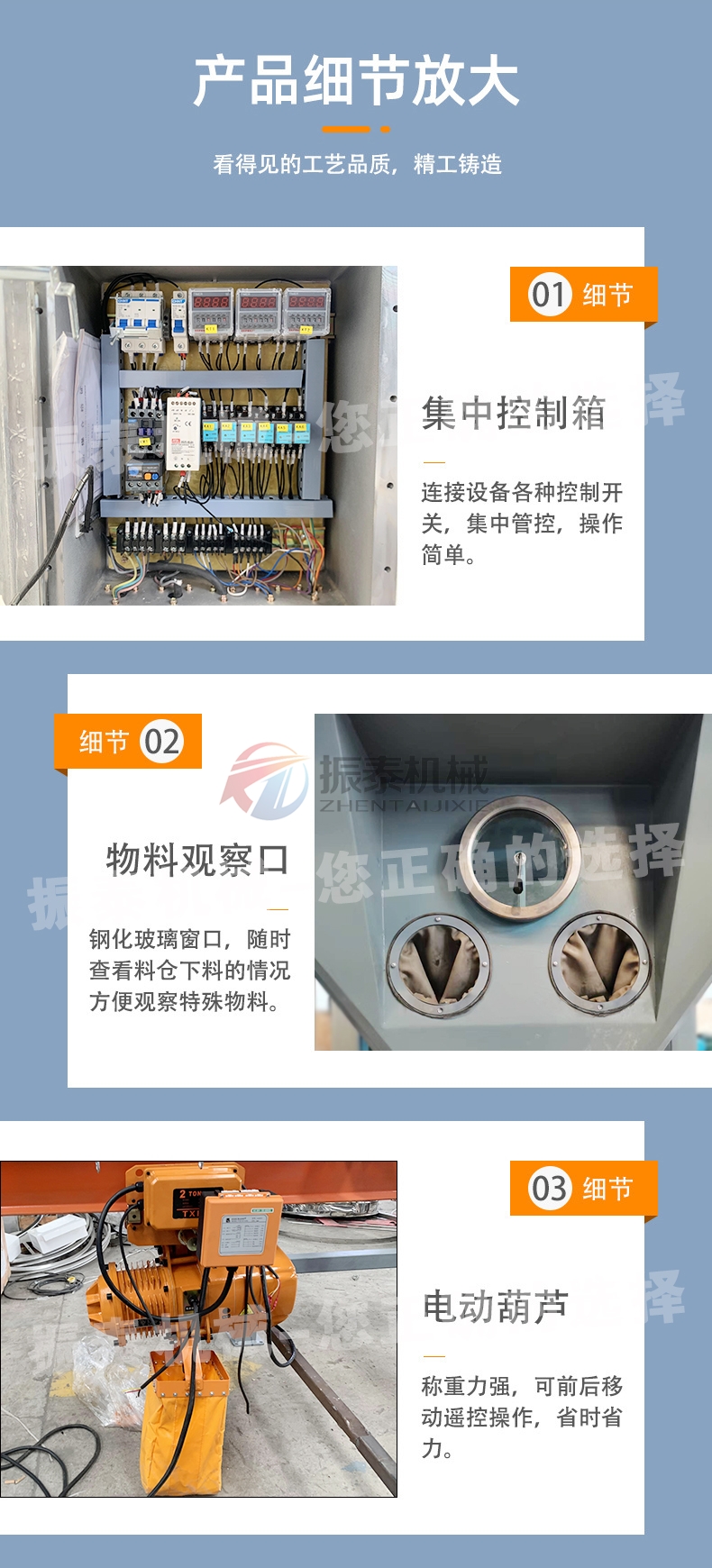 小苏打吨袋拆袋机细节