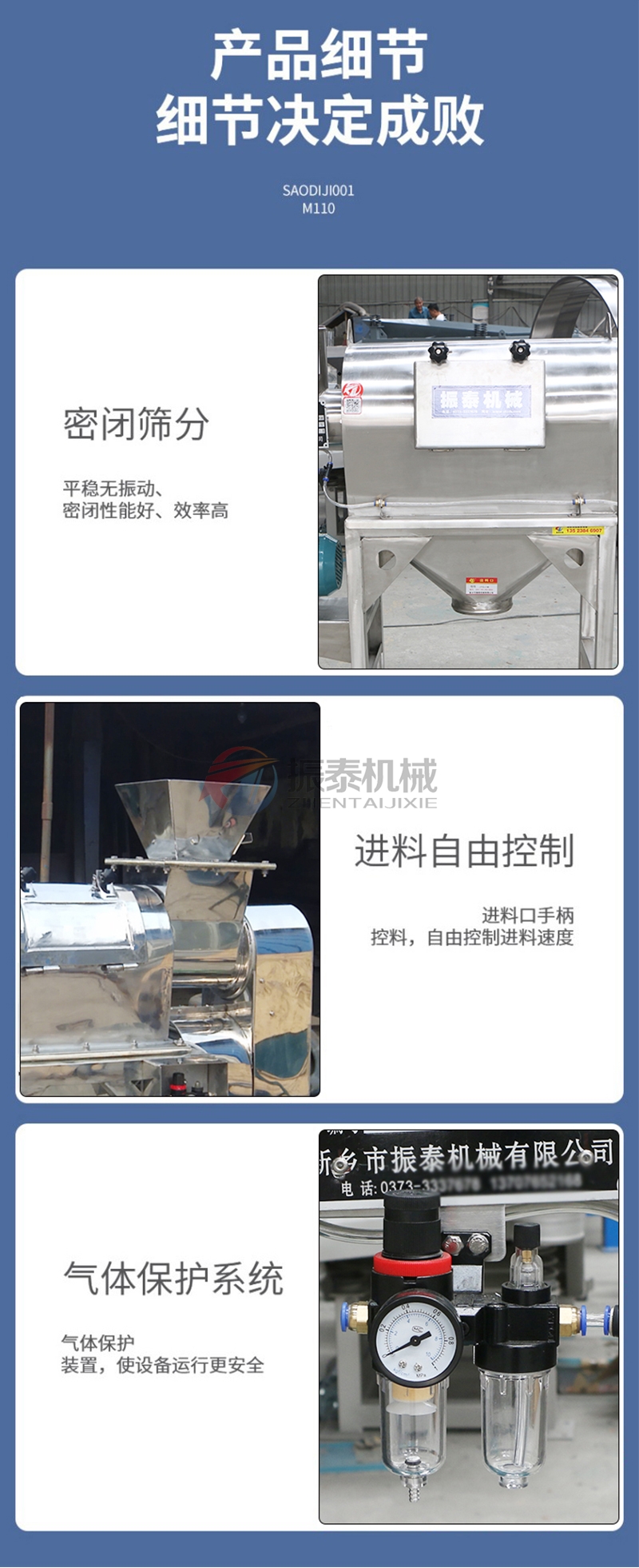 氧化镁气旋筛产品细节