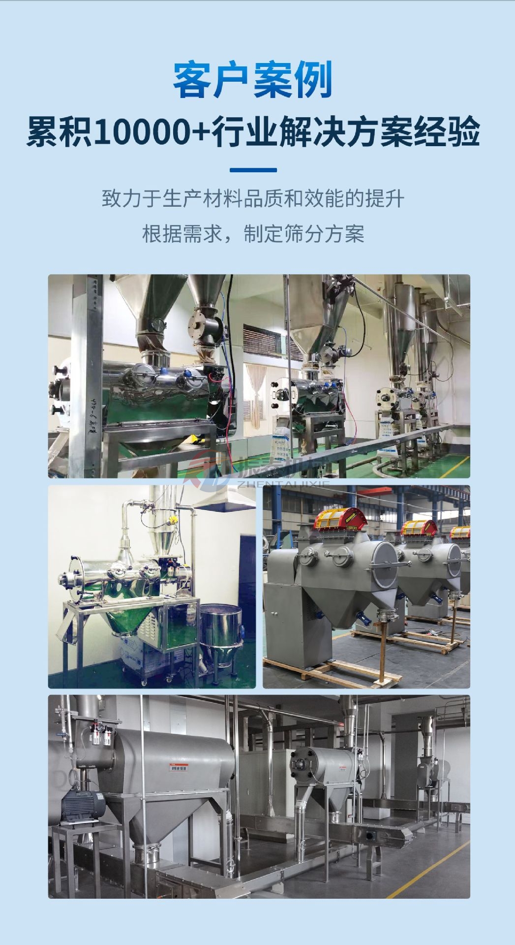奶粉气流筛客户实拍现场