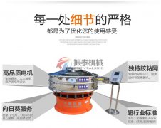 振泰机械为您提供高性价比的超声波旋振筛！