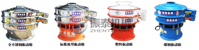 超声波旋振筛可定制不同材质