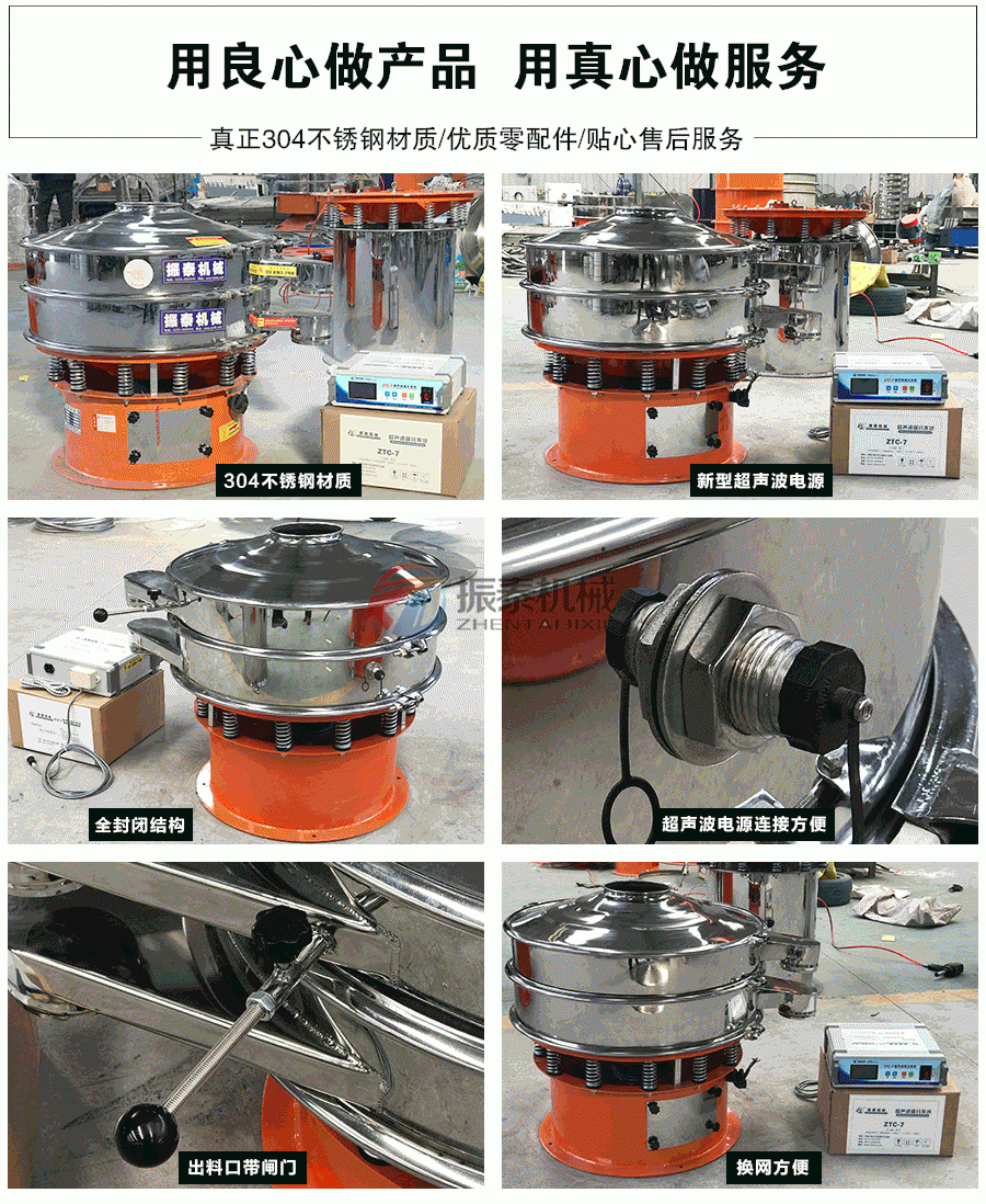 葛根粉超声波旋振筛细节