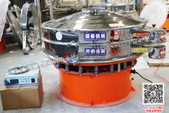 广东东莞五香粉超声波震动筛已发货，请徐经理注意查收！