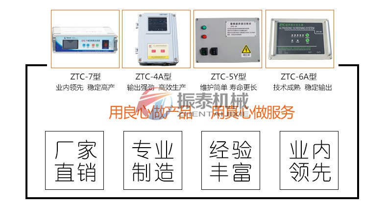 檀香粉超声波振动筛