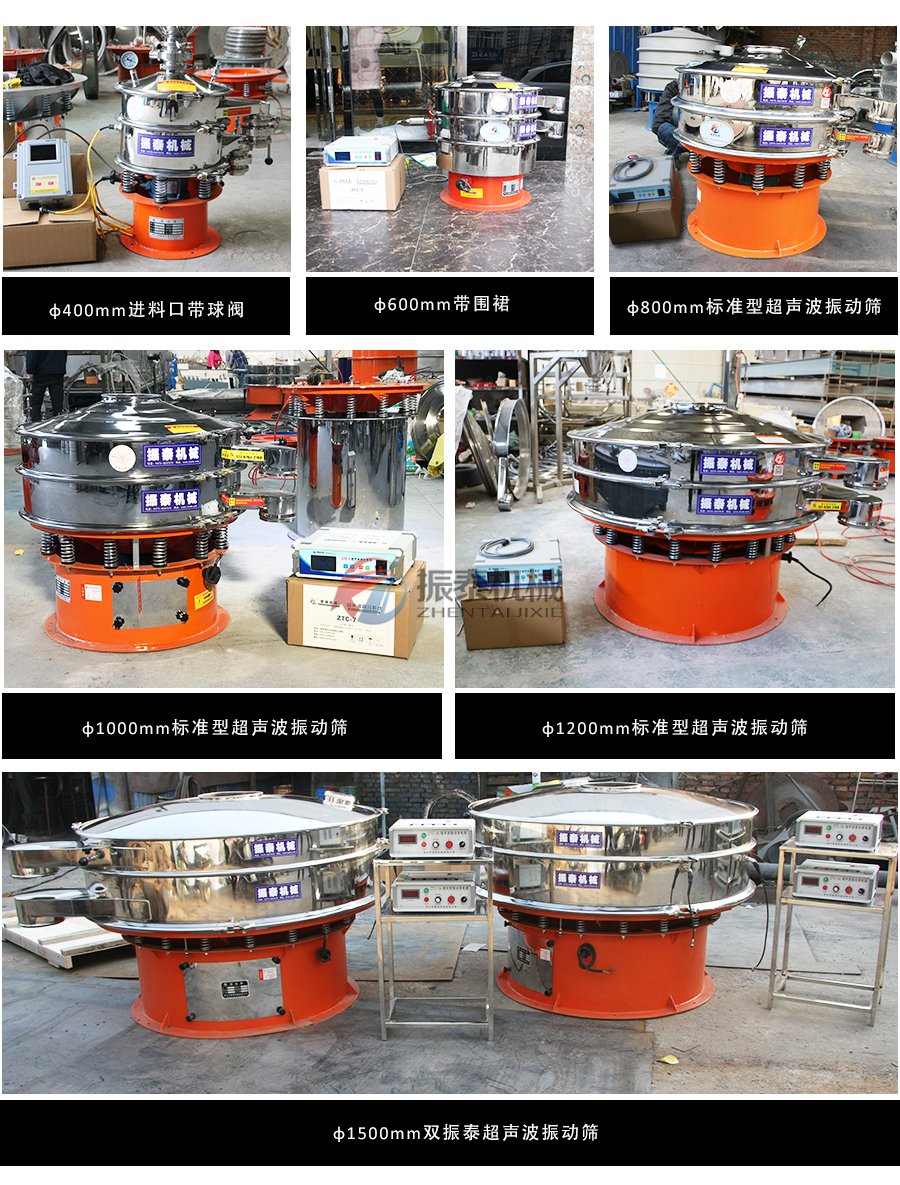 化工行业硫磺粉超声波振动筛粉机各个型号