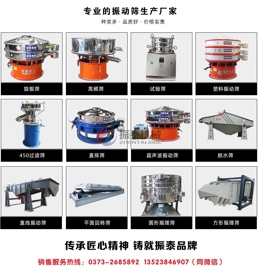 化工行业硫磺粉超声波振动筛粉机销售电话