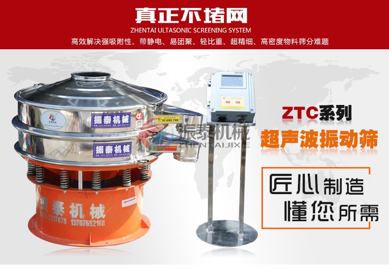 合金粉超声波振动筛