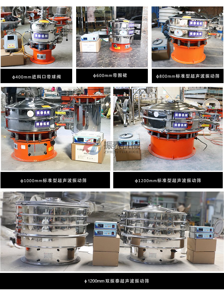 辣椒粉超声波震动筛型号