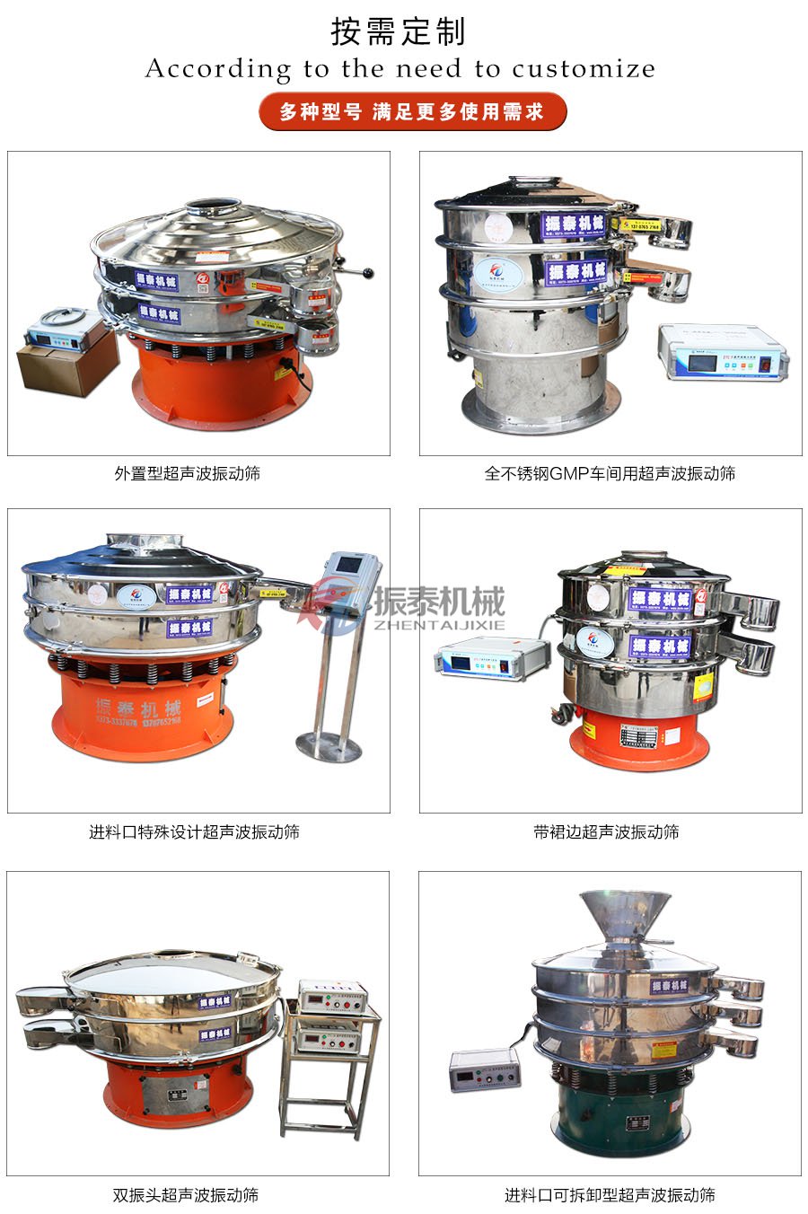 反光粉超声波振动筛按需定制