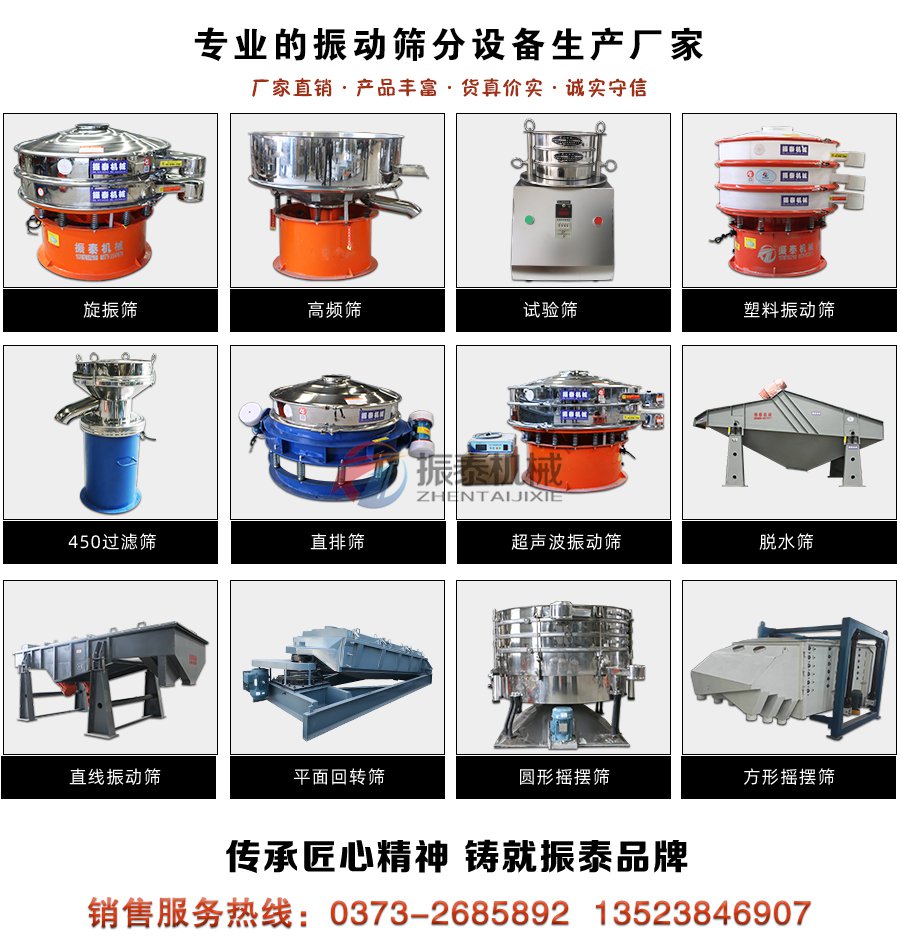 ZTC-7外置式超声波振动筛厂家产品展示