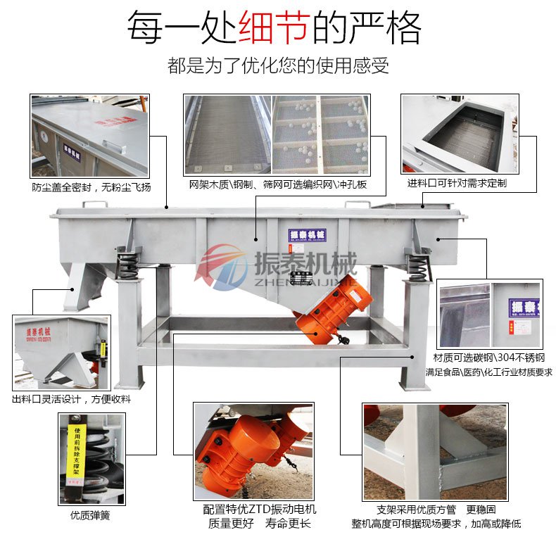 冶金石灰震动筛特点